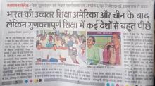 NAAC AWARENESS 