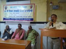 जनक्रांति दिवस