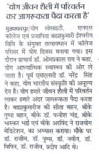 YOGA DAY