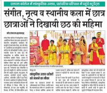 College Cultural Fest