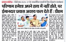 दीक्षारम्भ समारोह