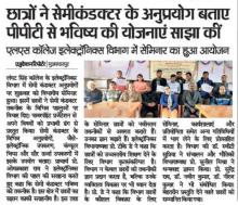 Seminar in Electronics Department