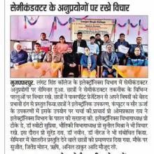 Seminar in Electronics Department