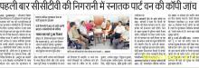 evaluation under CCTV