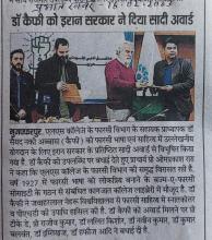 S N Abbas receiving Sadi Award
