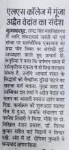 Adi Shankaracharya Birth Anniversary
