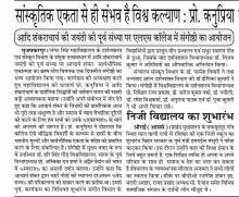 Adi Shankaracharya Birth Anniversary