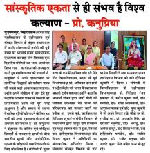 Adi Shankaracharya Birth Anniversary