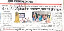 SEMINAR ON YOGA AND MENTAL HEALTH