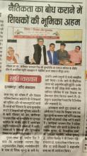 संगोष्ठी
