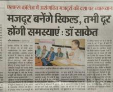 SEMINAR